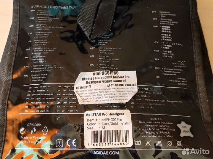 Боксерский шлем adidas