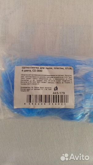 Щётка-сметка для пыли, пластиковая, 61 см, голубая