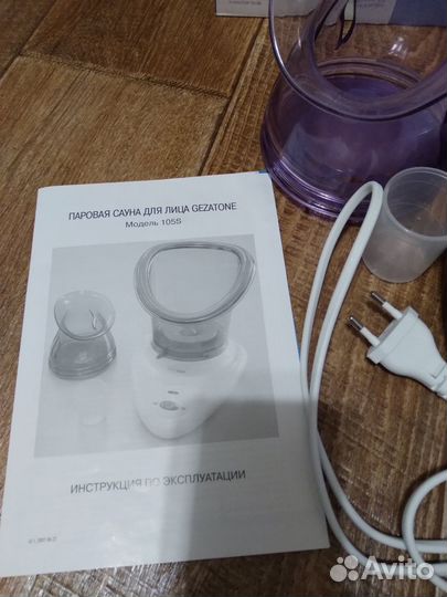 Паровая сауна для лица Gezatone 105S