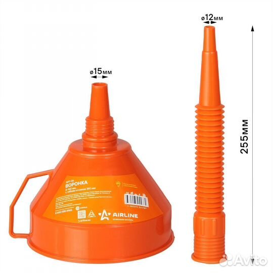 Воронка D-160 мм, гибкий носик 380 мм (APF-06)