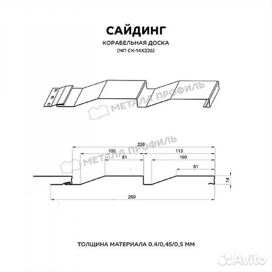 Сайдинг мп ск-14х226 (пэ-01-7005-0.45)