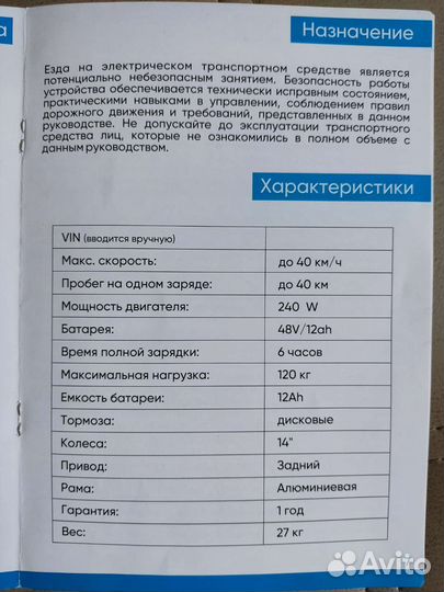 Электровелосипед Minako m1