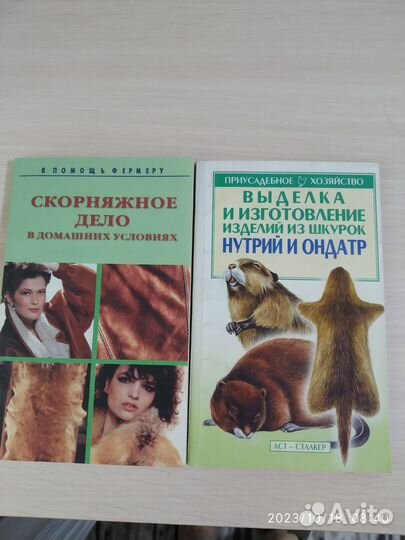 Меховые шкурки ондатры - 50 шт