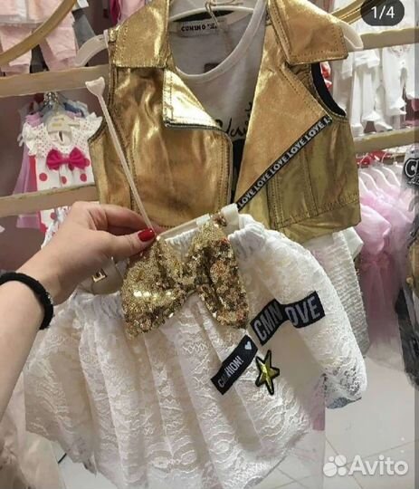 Комплект тройка