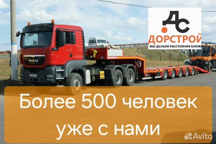 Работа водителем (Е)