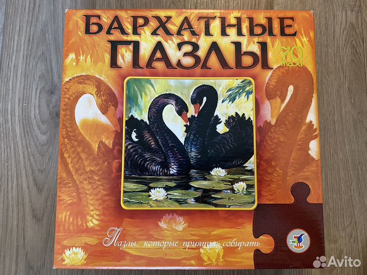 Бархатные пазлы