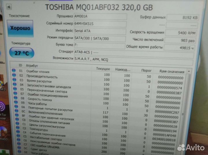 SSD /HDD 2.5 для ноутбука