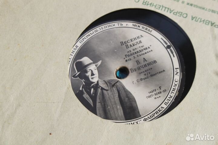 Патефон пластинки