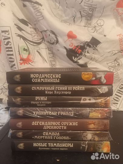 Военные истории. Аненербе