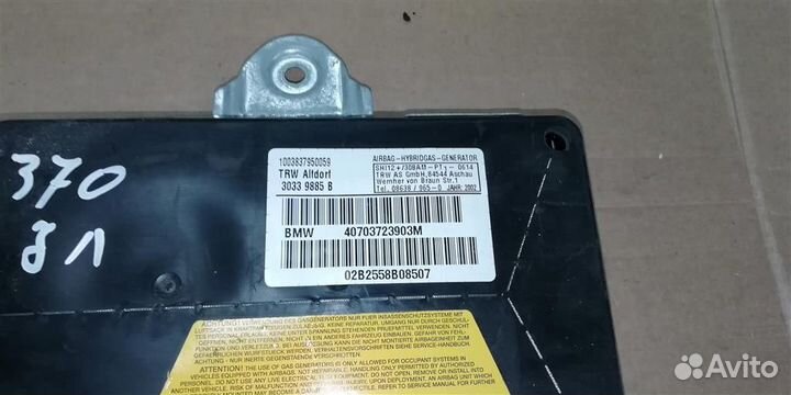 Подушка безопасности в дверь зл BMW E39