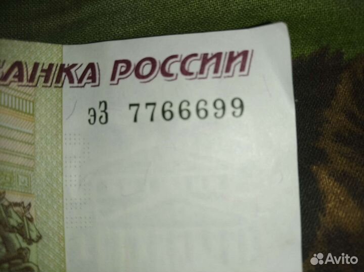 Банкнота 100 с красивым номером