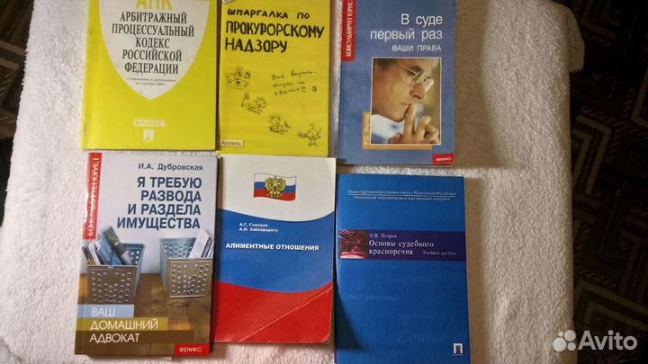 Юридическая литература. Право