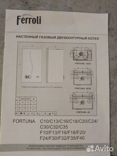 Газовый двухуровневый котел