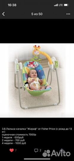 Детские качели проkат