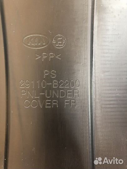 Защита двигателя пыльник Kia Soul