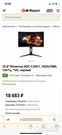 Игровой монитор 144 гц 24 изогнутый AOC C24G1