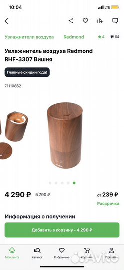 Увлажинтель воздуха Redmond 3307