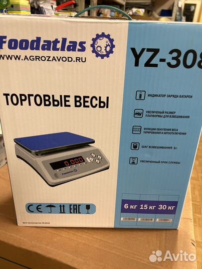 Весы электронные