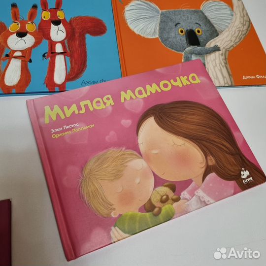 Детские книги Пляндрия, Clever редкие