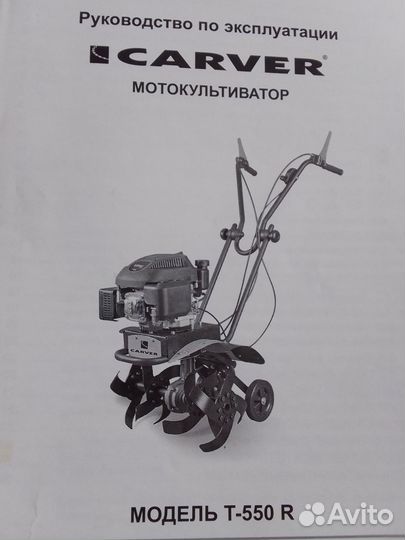 Мотокультиватор