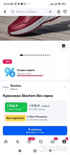 Кроссовки женские новые 42