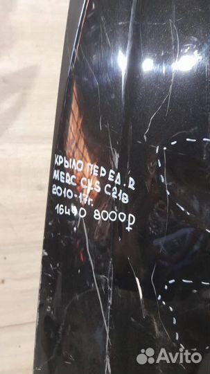 Крыло переднее правое Mercedes Benz Cls C218 С