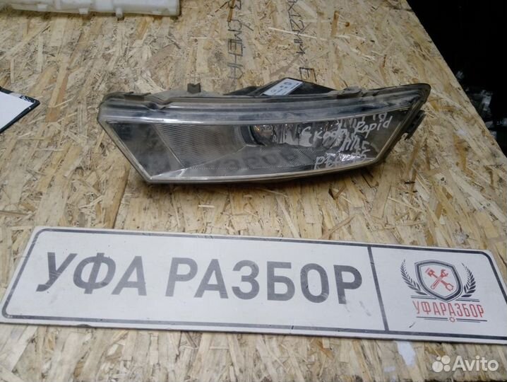 Фара противотуманная левая Skoda Rapid 2013