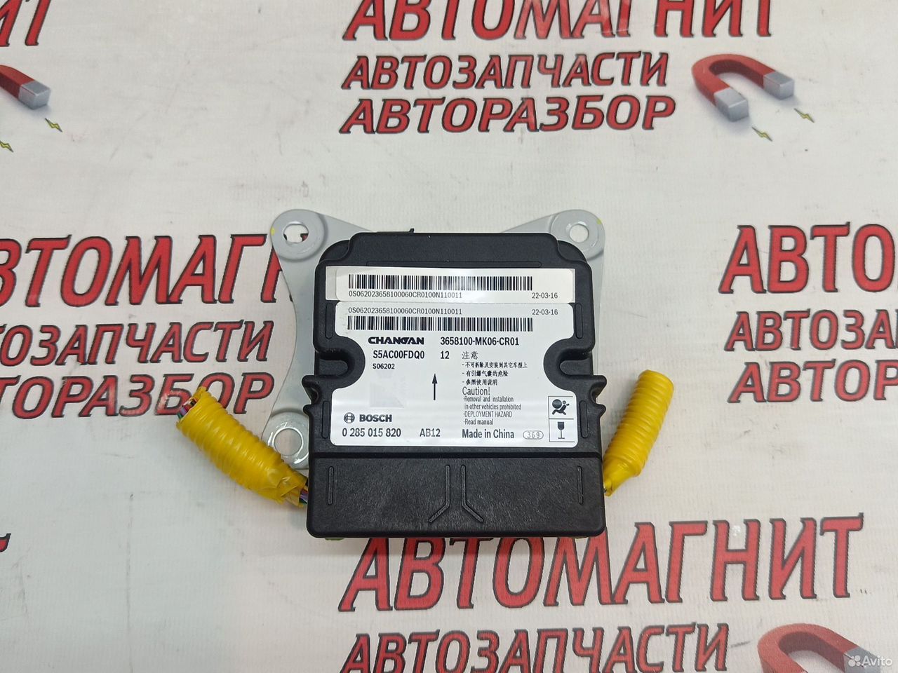 Блок безопасности SRS Changan UNI-K