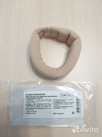 Воротник Шанца