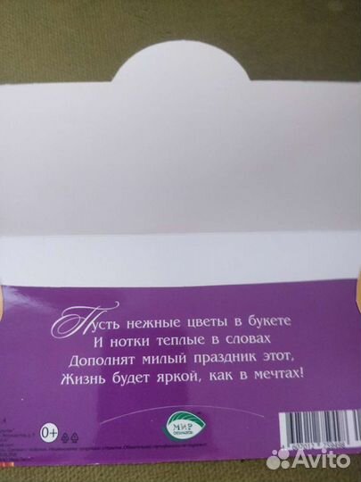 Конверт для денег