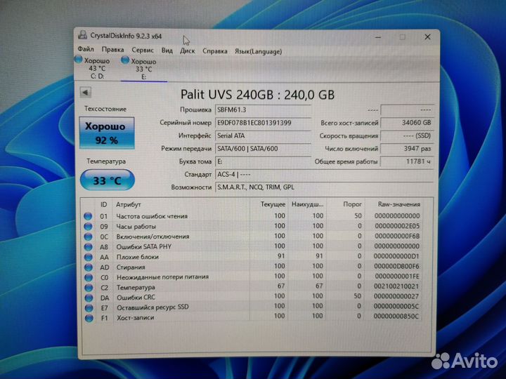 Диск SSD 240 Gb 2,5