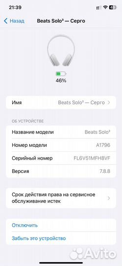 Наушники Apple Beats Solo 3 Wireless