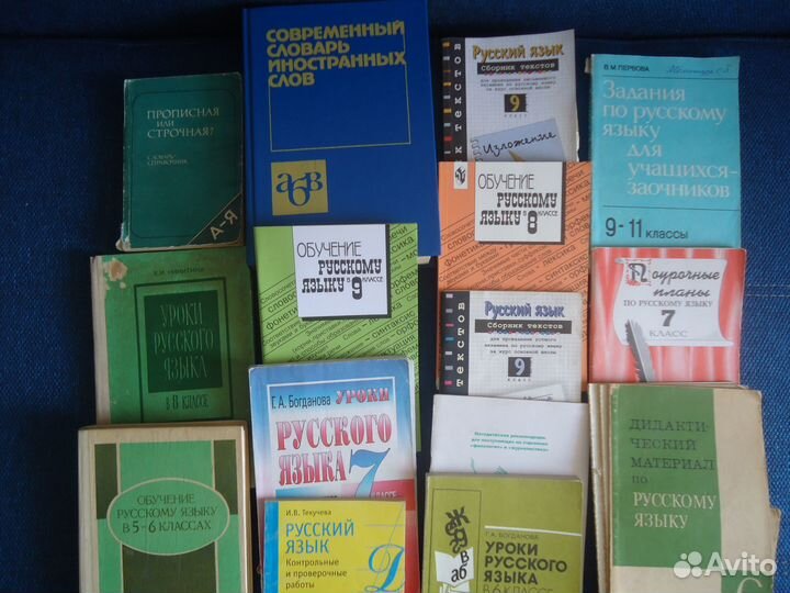 Русский язык, логопедия - учебники СССР, РФ