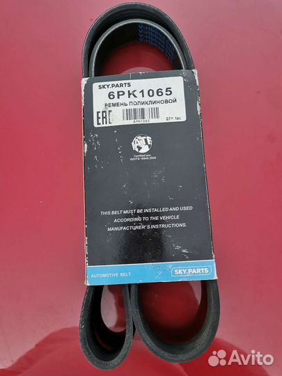 Ремень поликлиновый 6pk1065