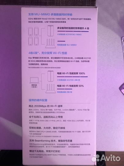 Роутер xiaomi ac2100