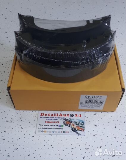 Колодки тормозные барабанные зад