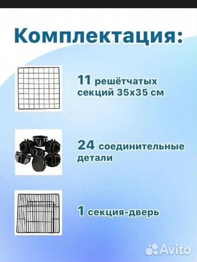 Вольер для домашних животных