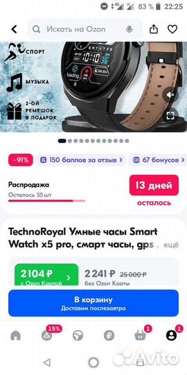 SMART watch x5 pro часы