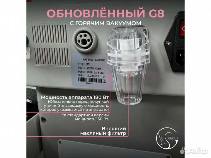 Аппарат вибромассажа Турбо