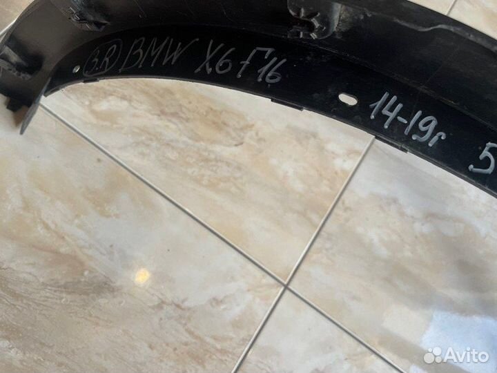 Расширитель крыла задний правый Bmw X6 F16 С 2014