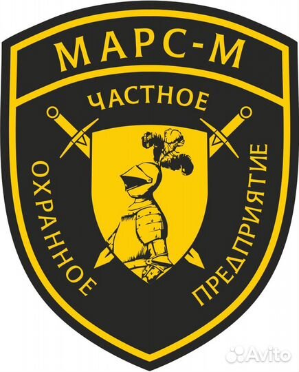 Охранник сторож