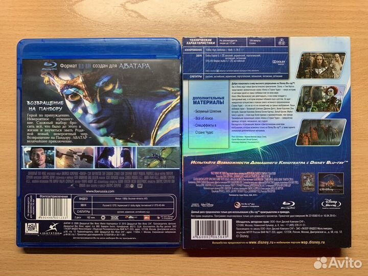 Bluray диски лицензия аватар, Алиса в стране чудес