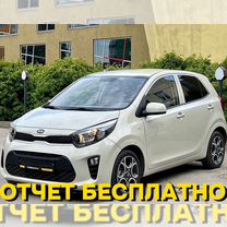 Kia Picanto 1.3 AT, 2019, 25 915 км, с пробегом, цена 1 280 000 руб.