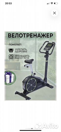 Велотренажер магнитный