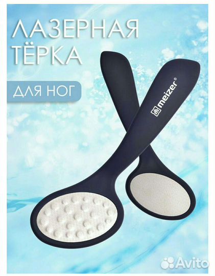 Тёрка для пяток