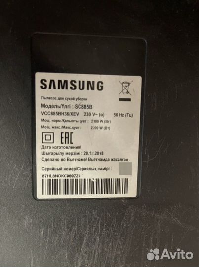 Пылесос Samsung