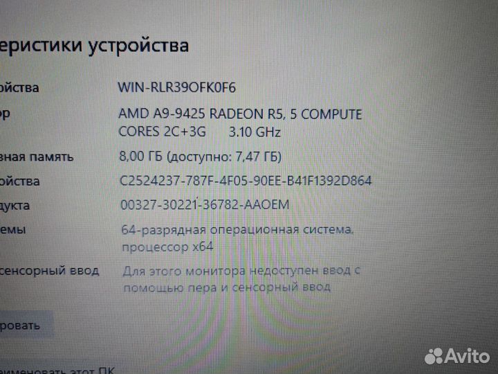 HP 15 A9-9425 8GB/3GB/SSD256GB