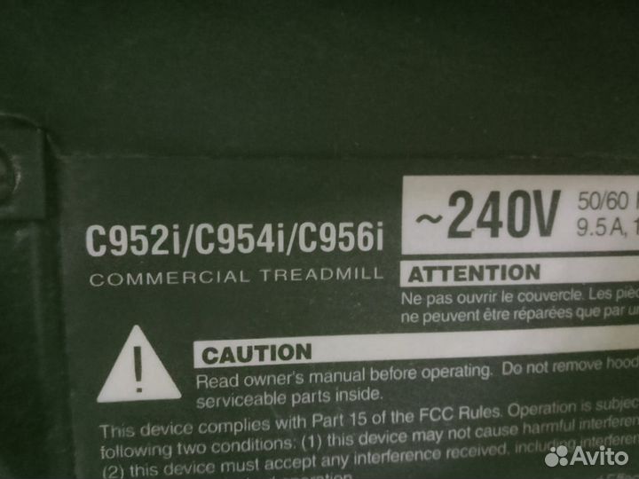 Беговая дорожка