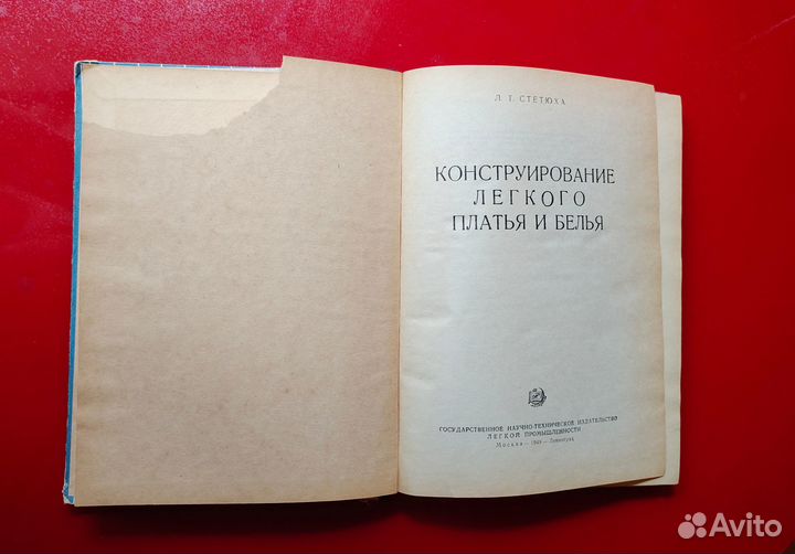 Конструирование женского легкого платья и белья