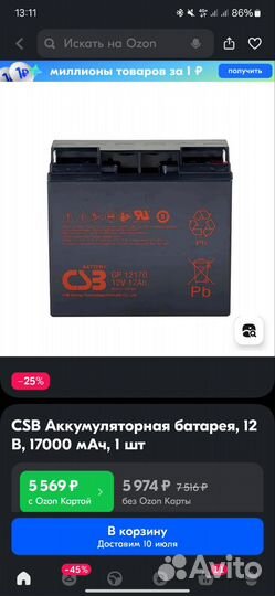 CSB Аккумуляторная батарея, 12 В, 17000 мАч